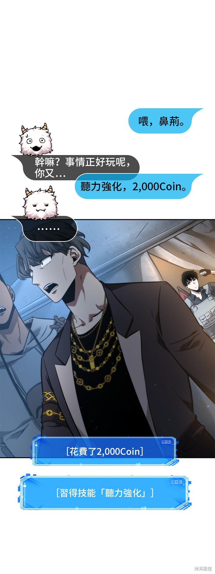 第49话 第9页