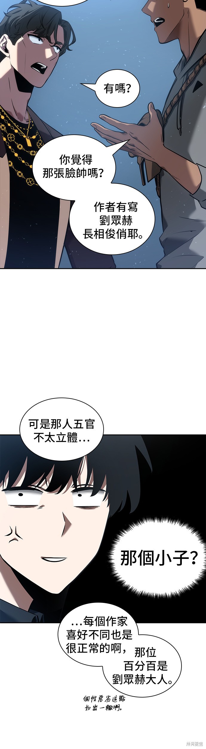 第49话 第11页
