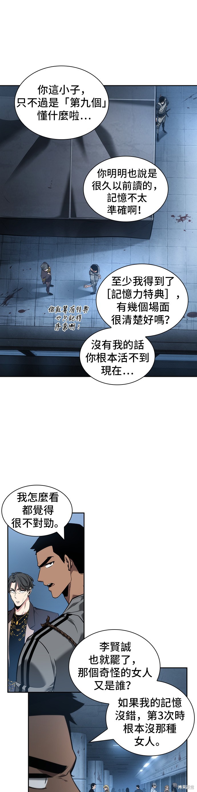 第49话 第12页
