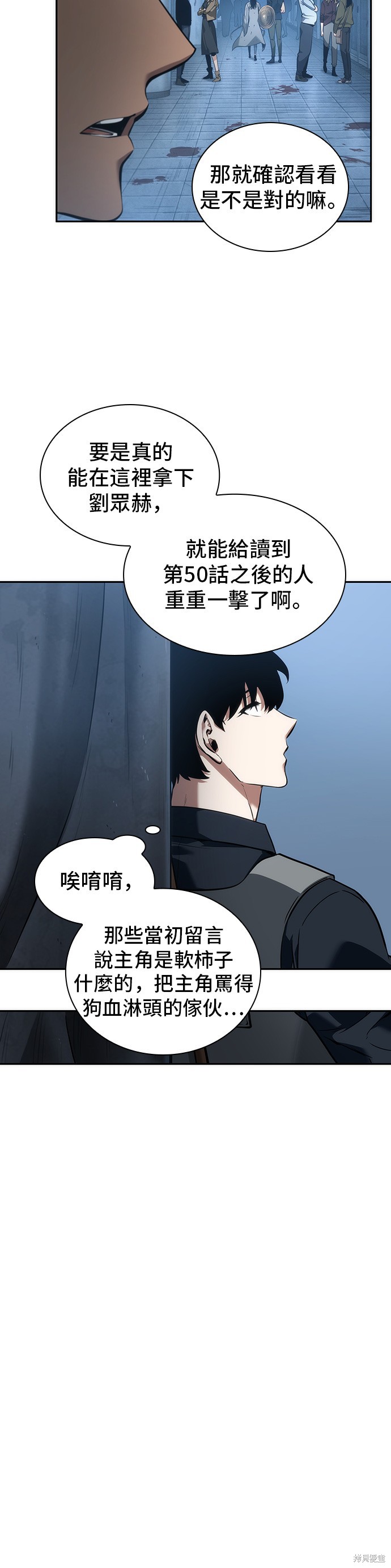 第49话 第13页