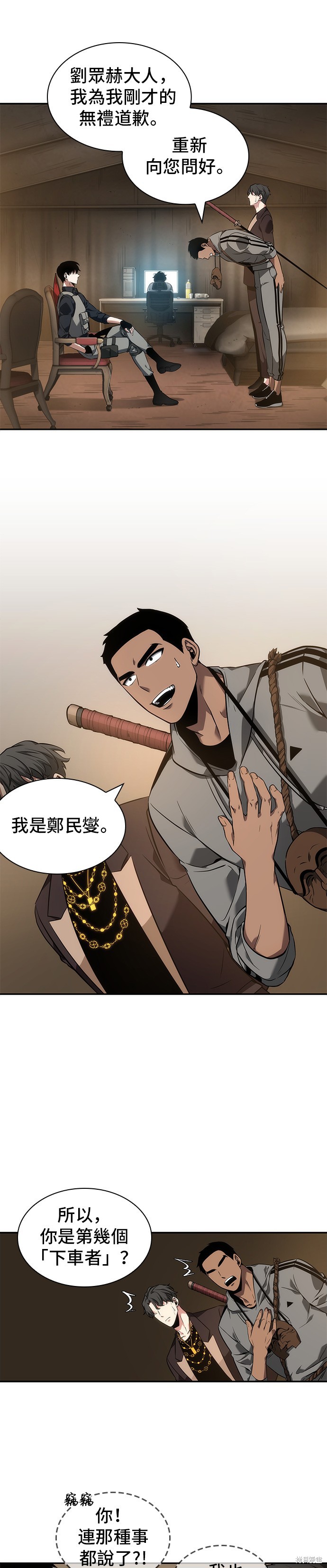 第49话 第14页
