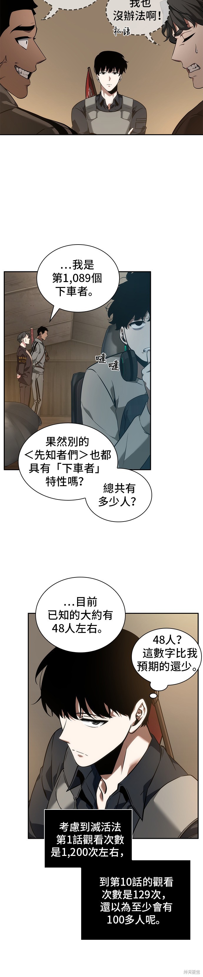第49话 第15页