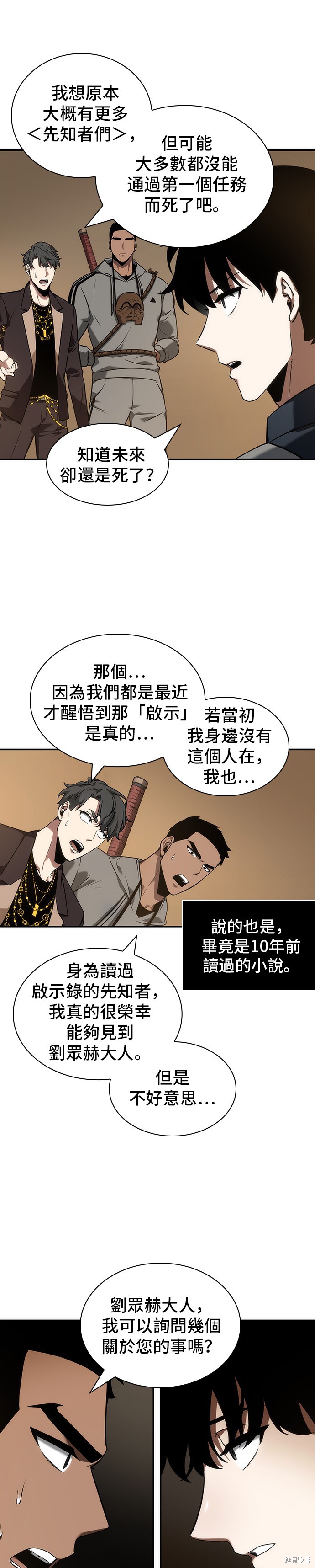 第49话 第16页