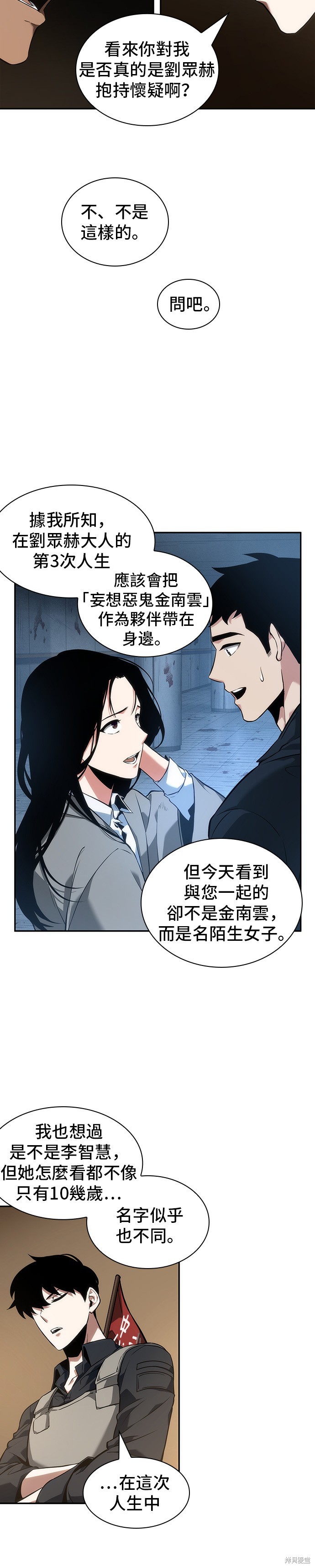 第49话 第17页