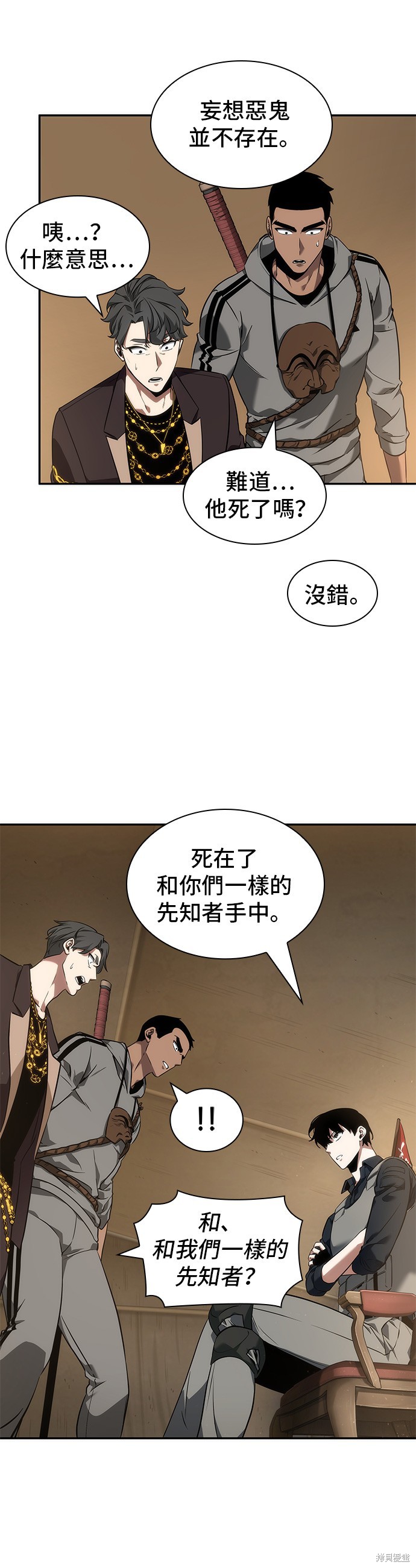 第49话 第18页