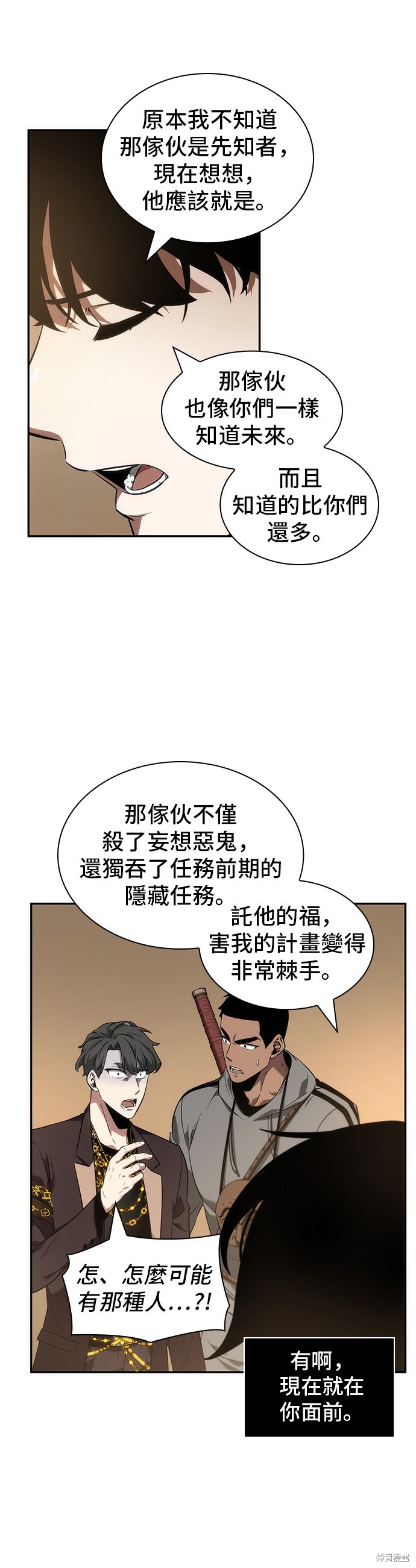 第49话 第19页