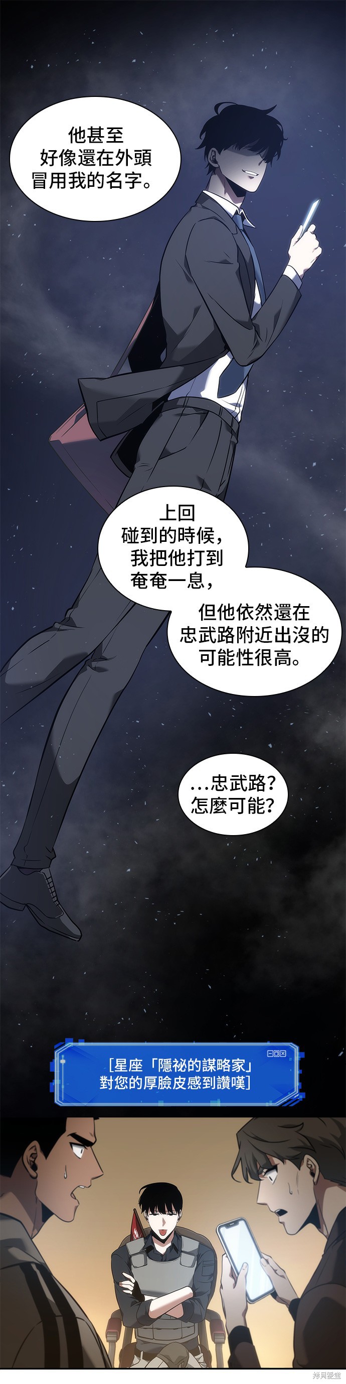 第49话 第20页