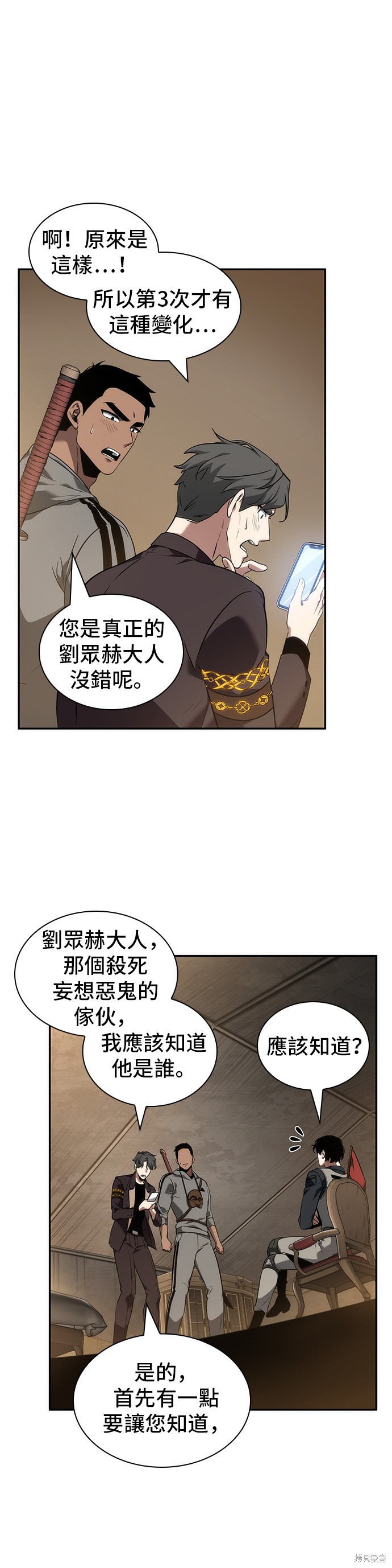 第49话 第21页