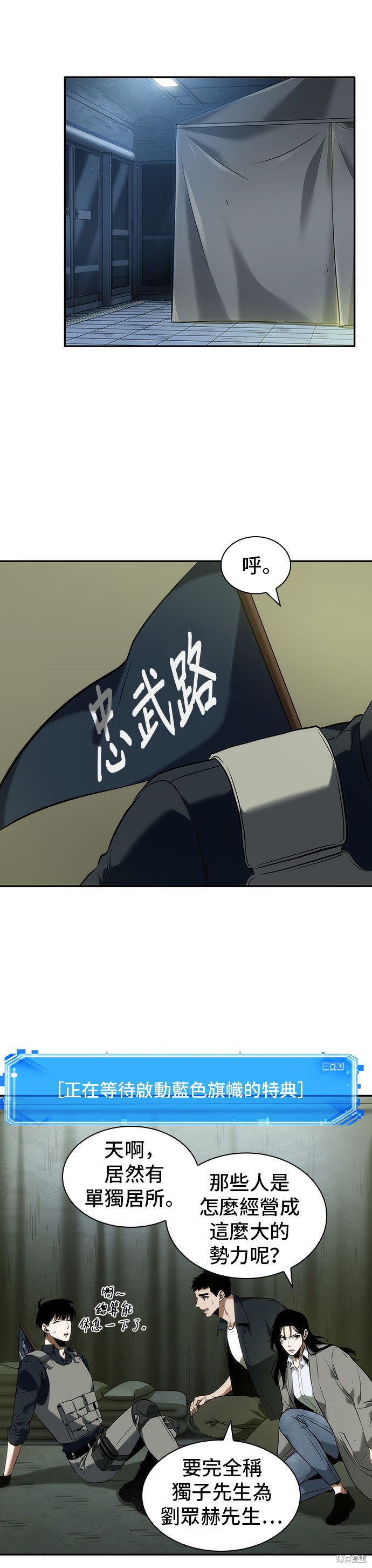第49话 第23页