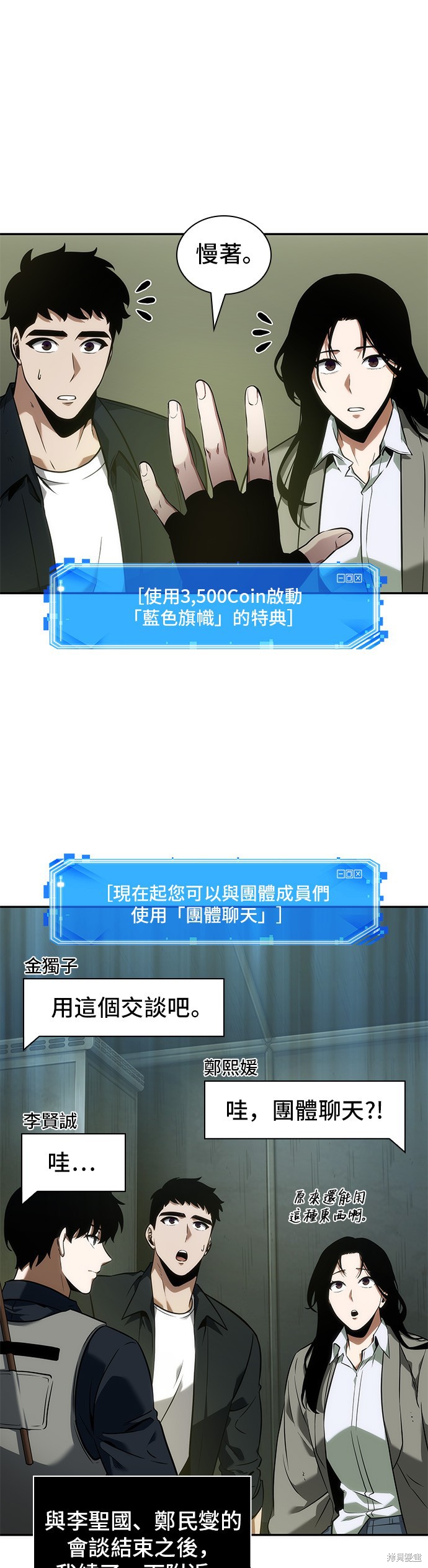 第49话 第24页