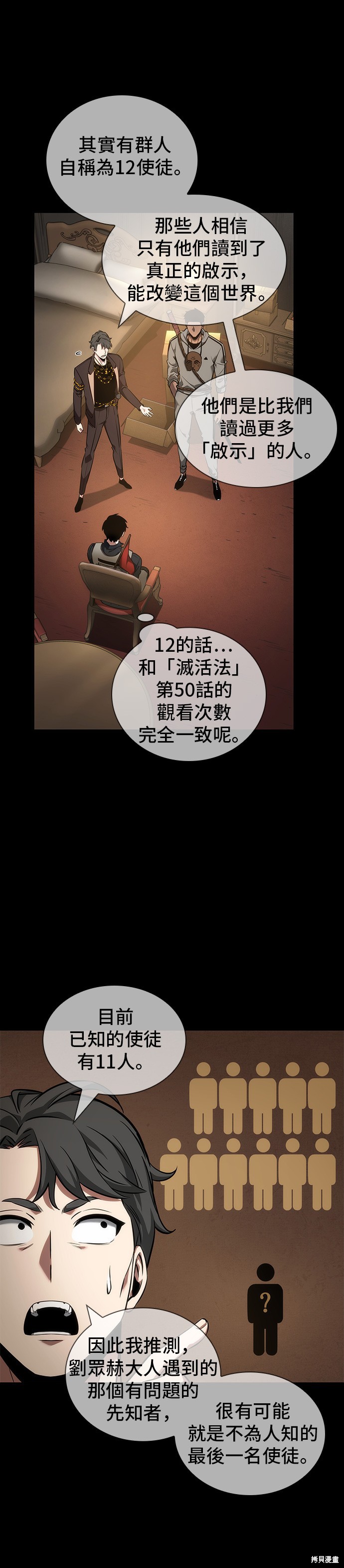 第49话 第26页