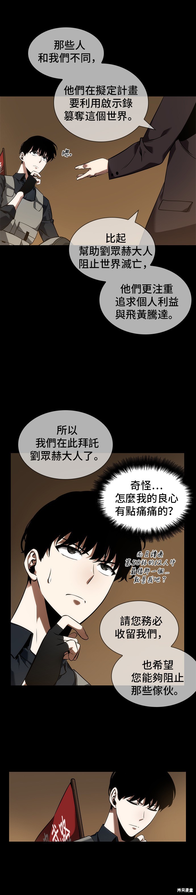 第49话 第27页