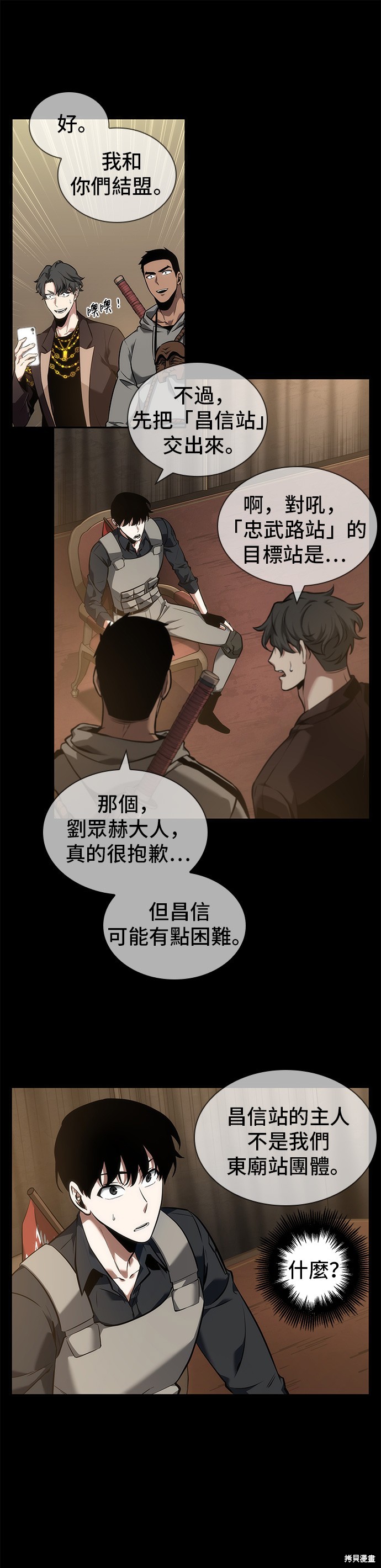 第49话 第28页