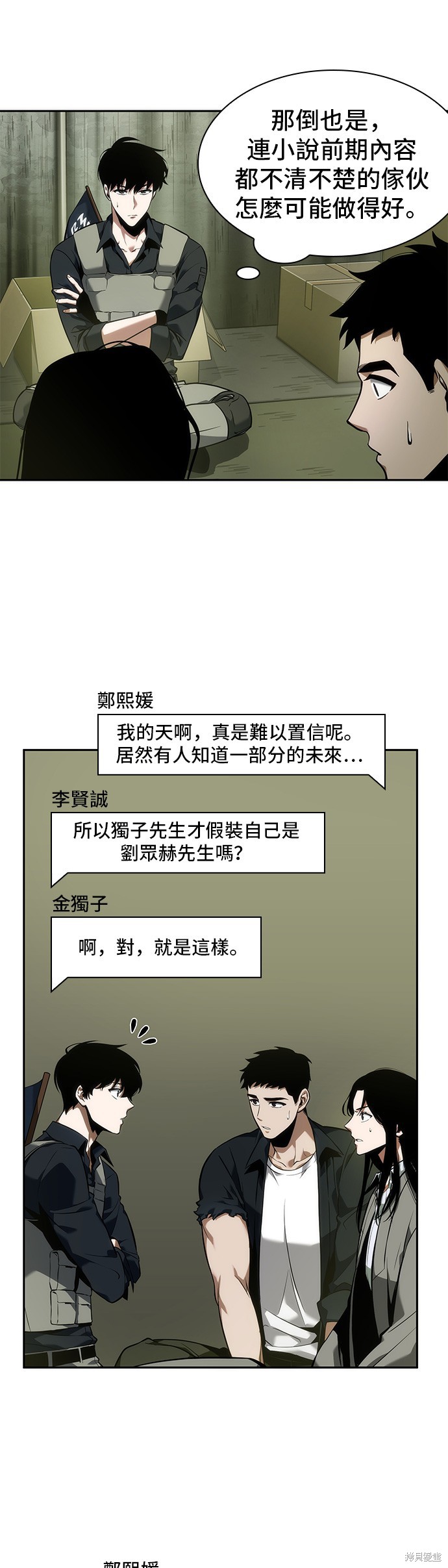 第49话 第30页