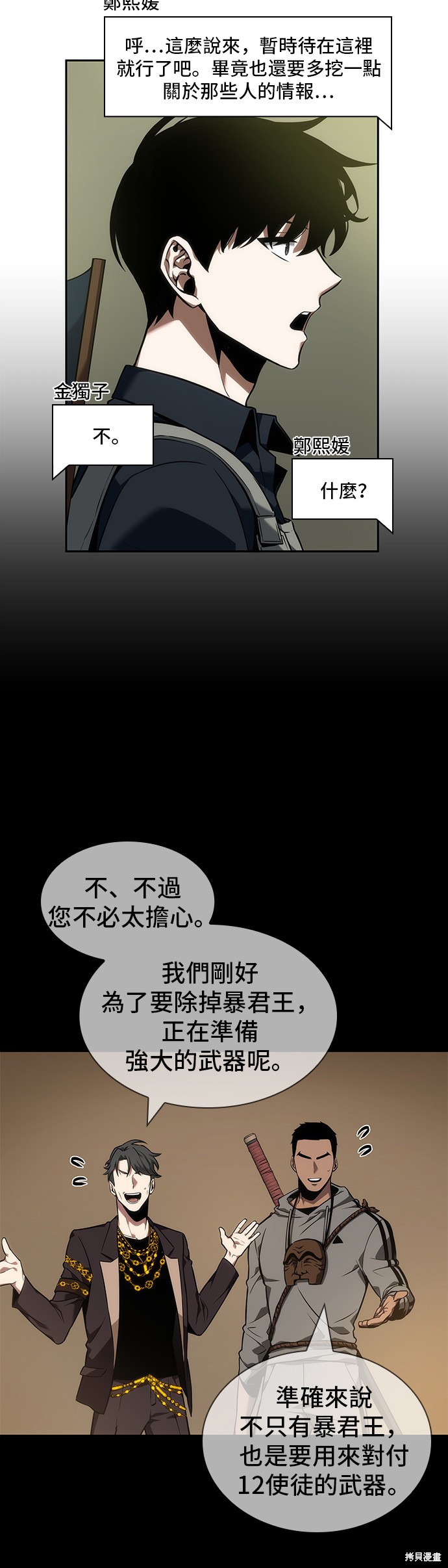 第49话 第31页