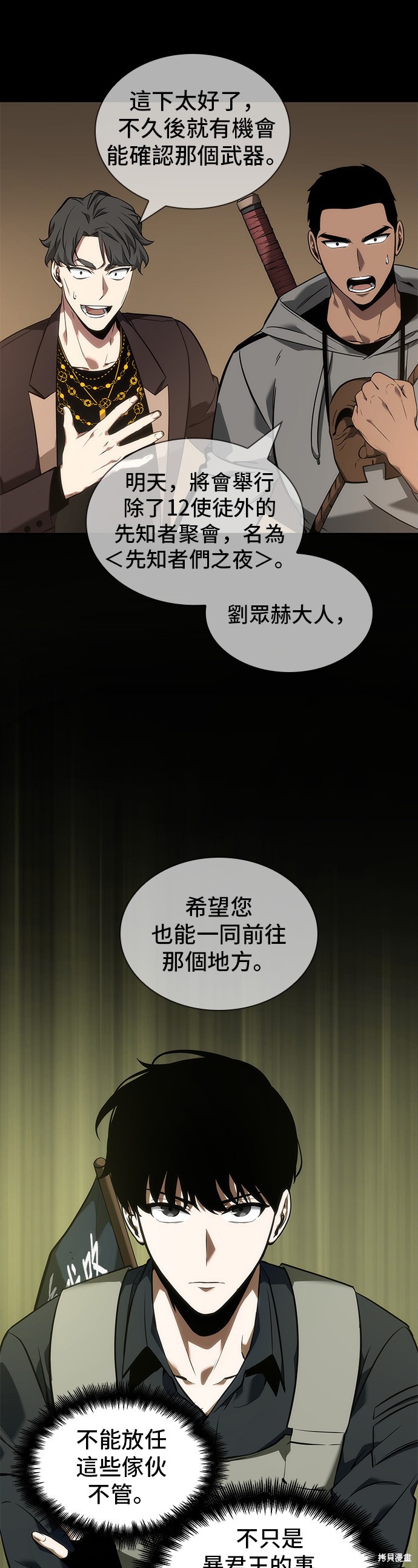 第49话 第32页
