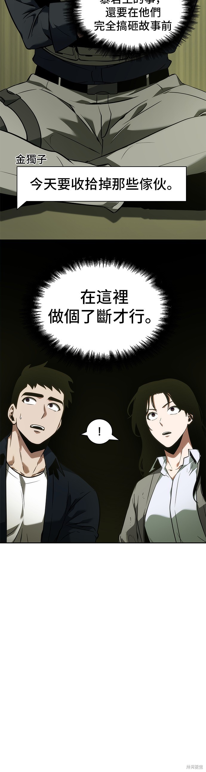 第49话 第33页
