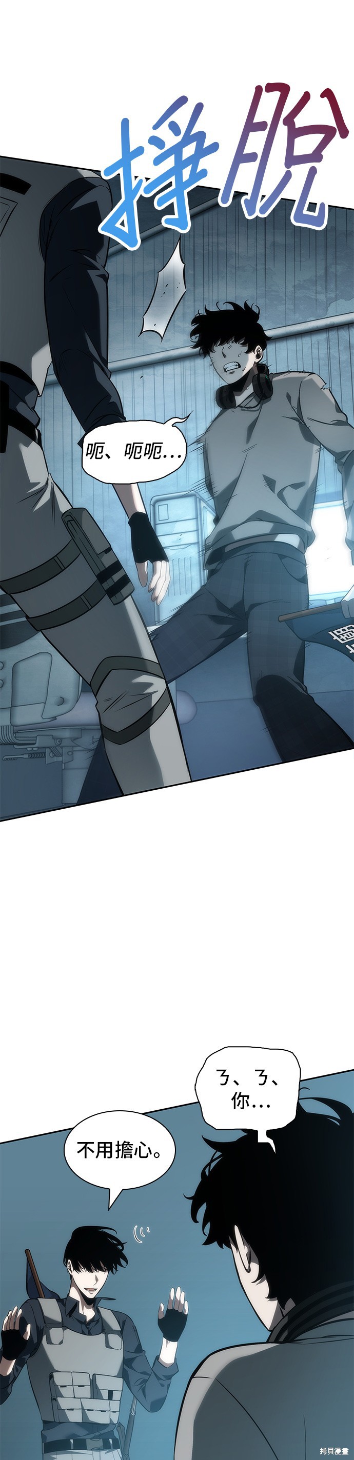 第49话 第40页