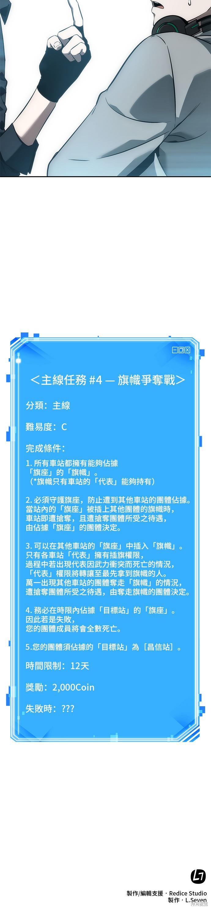 第49话 第43页