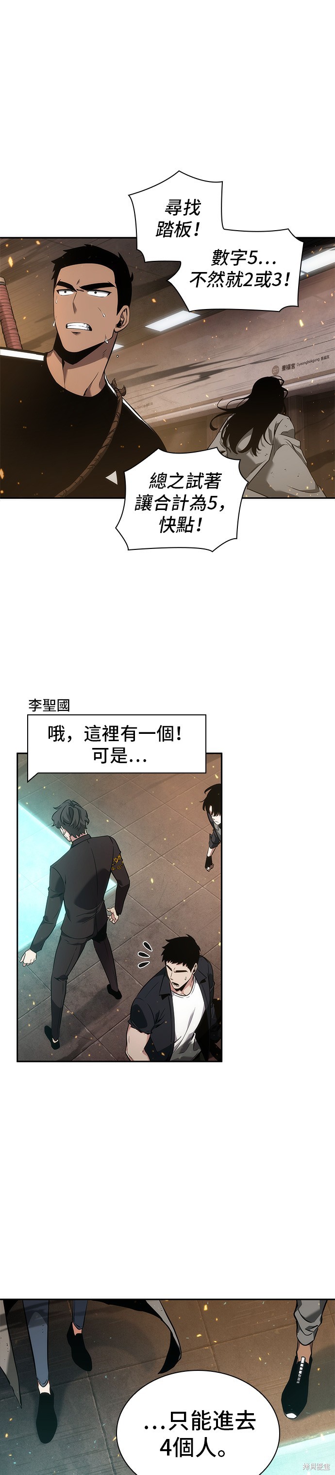 第52话 第1页
