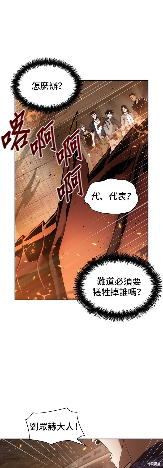 第52话 第3页