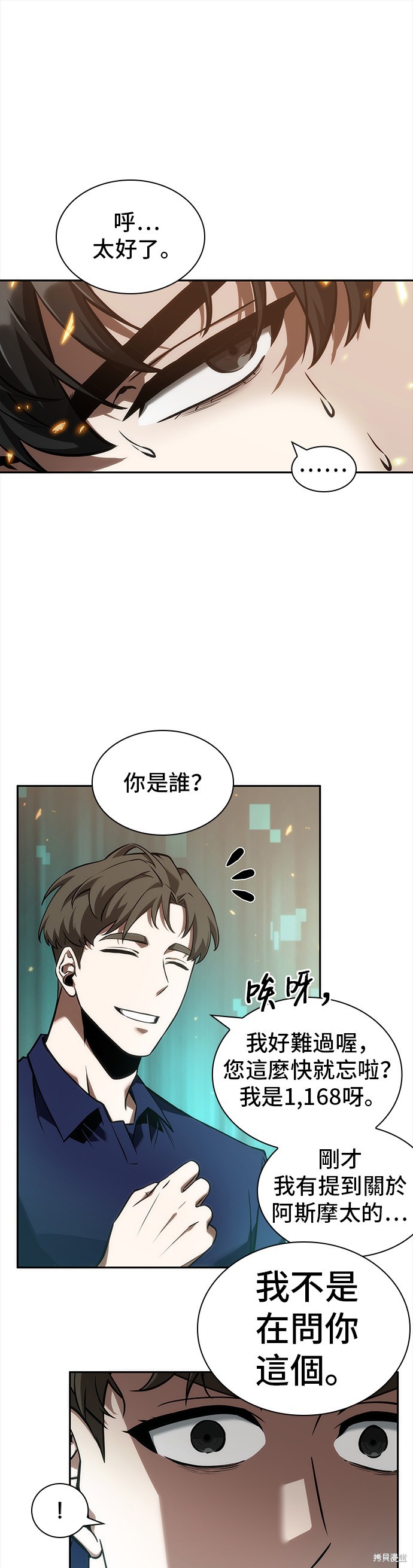 第52话 第7页