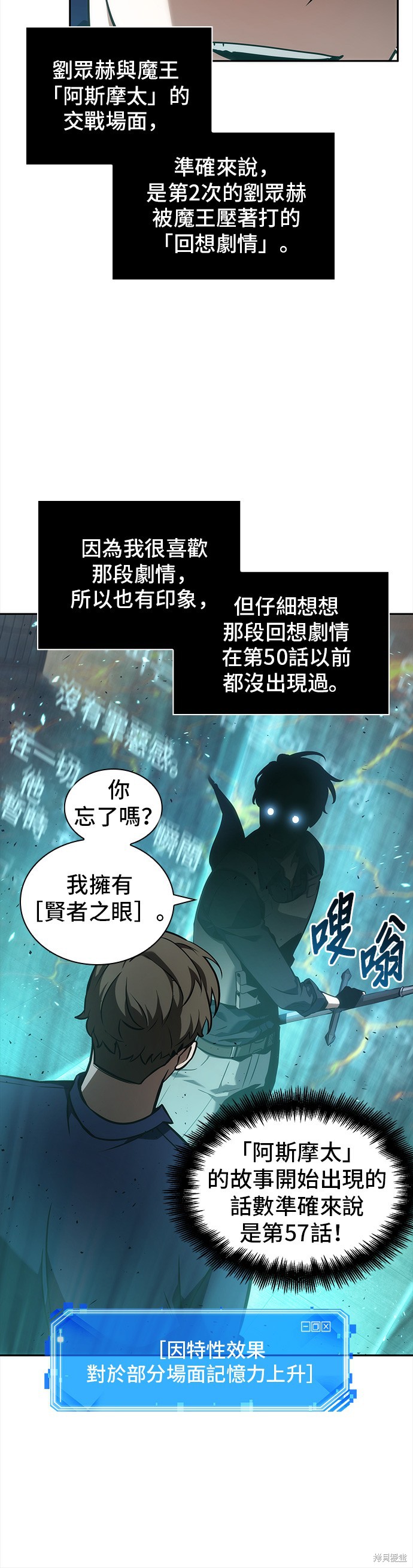第52话 第8页