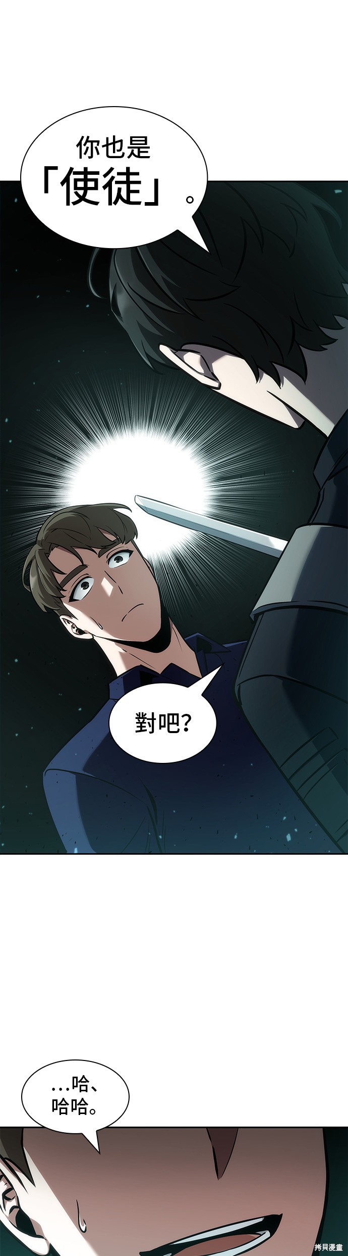 第52话 第9页