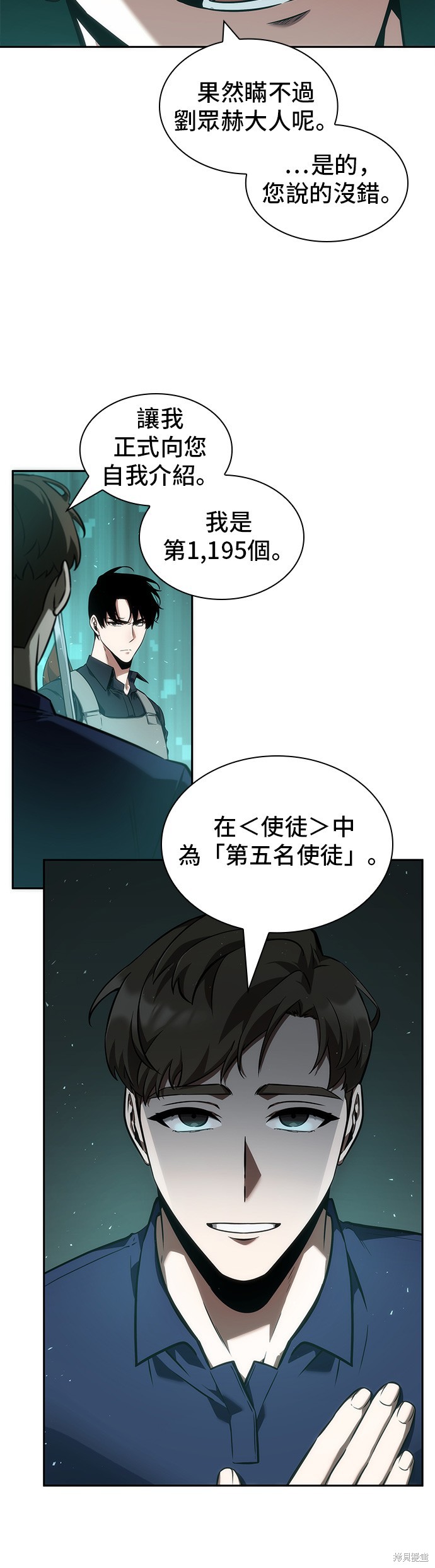 第52话 第10页