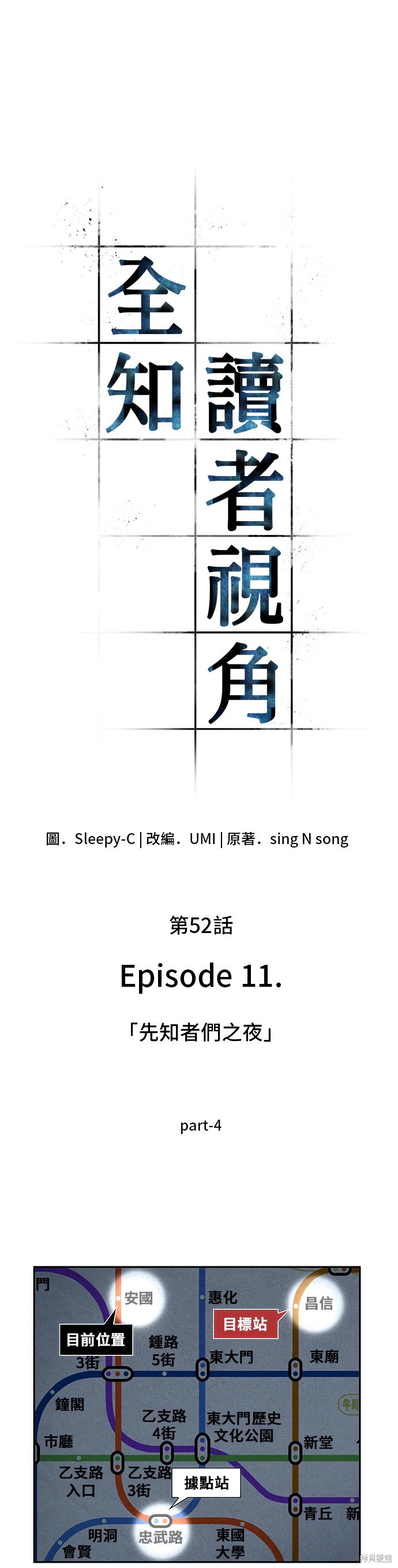 第52话 第11页