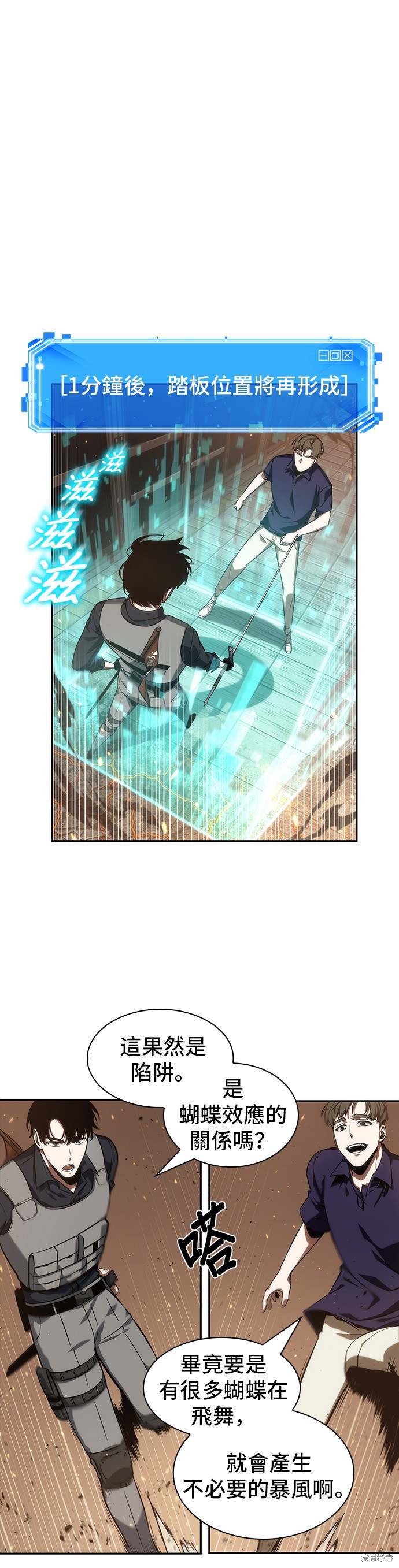 第52话 第12页