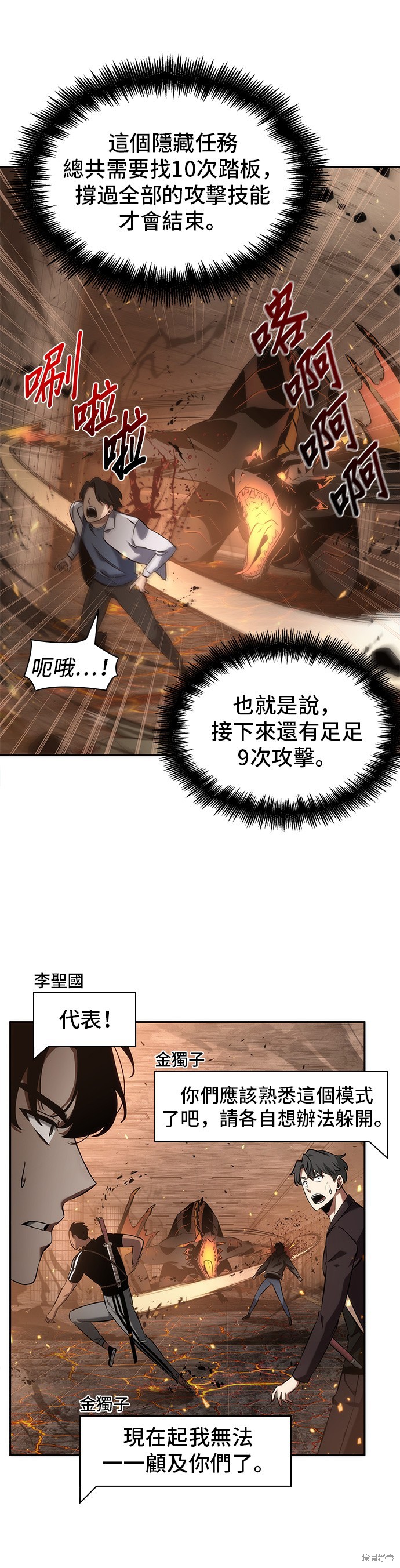 第52话 第13页