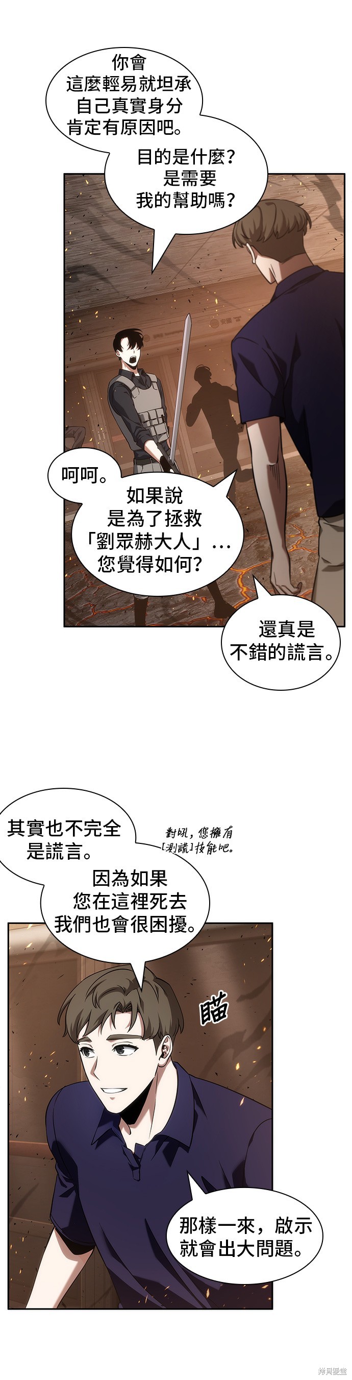 第52话 第14页