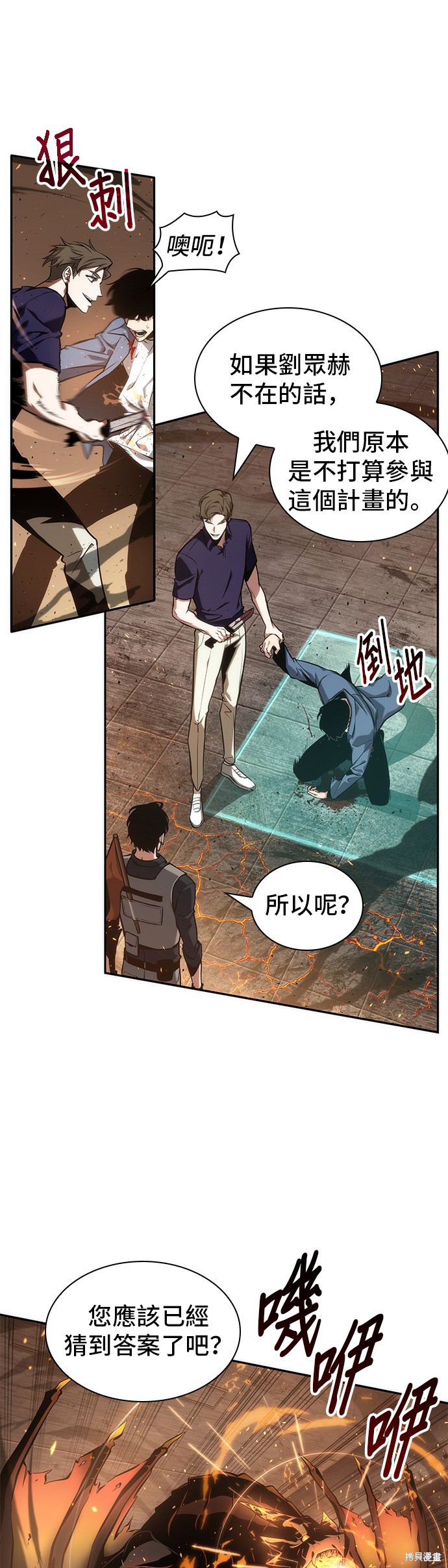 第52话 第17页