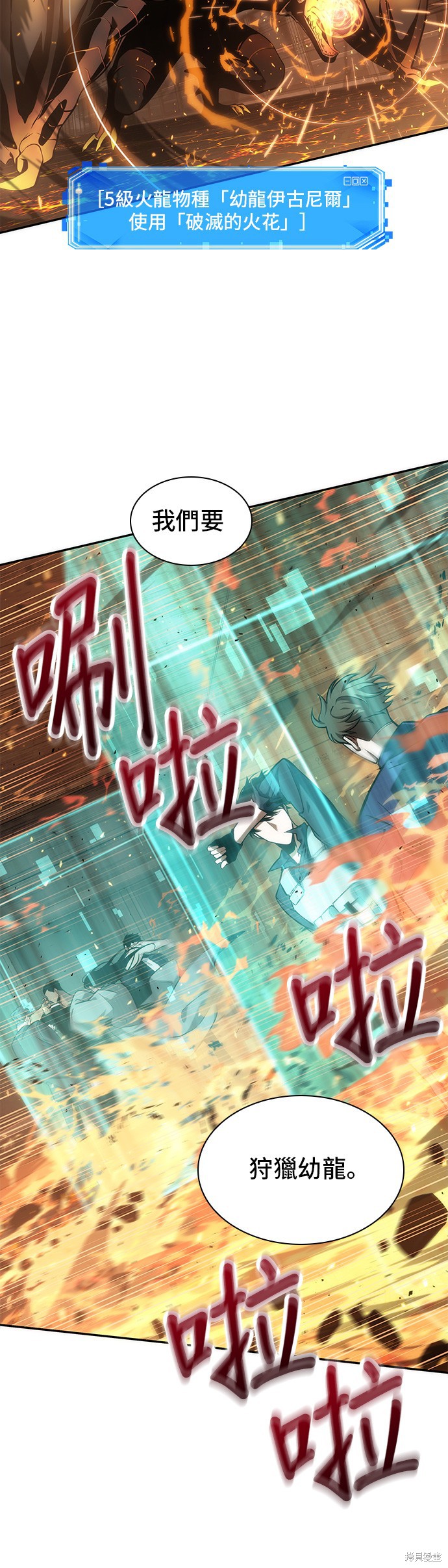 第52话 第18页