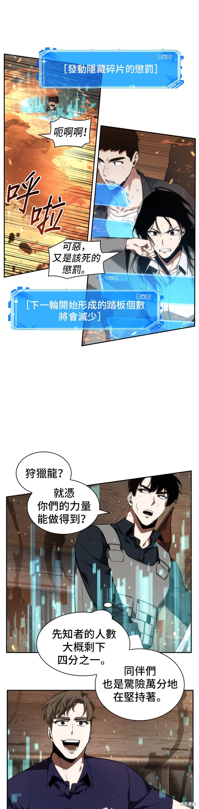 第52话 第19页