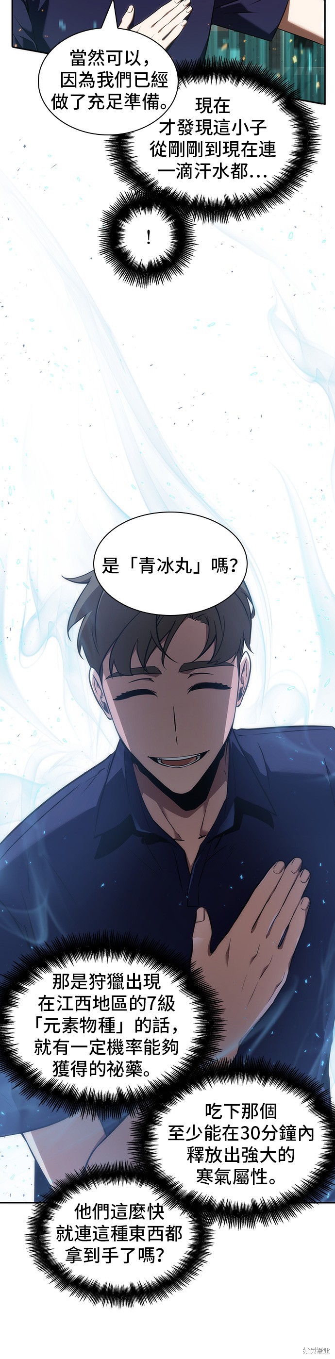 第52话 第20页
