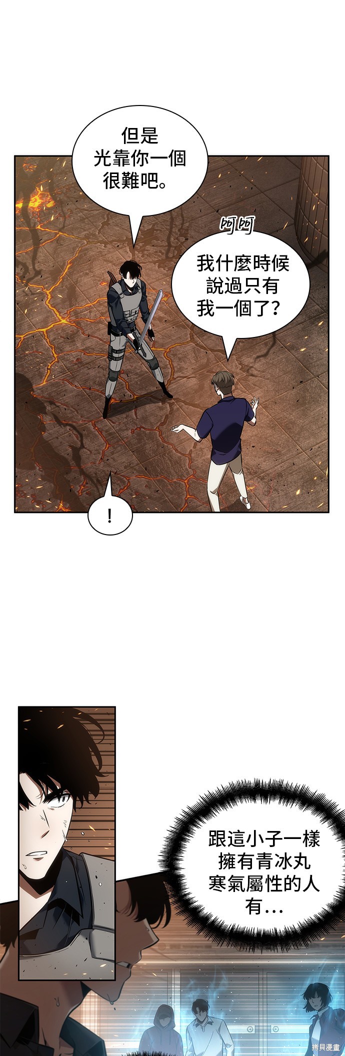 第52话 第21页