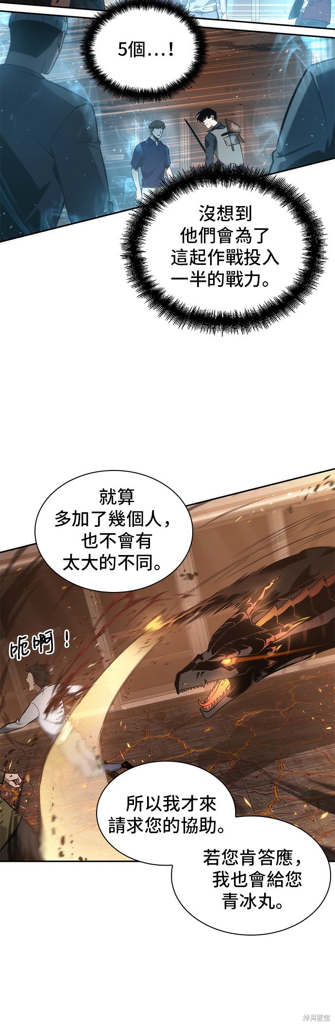 第52话 第22页