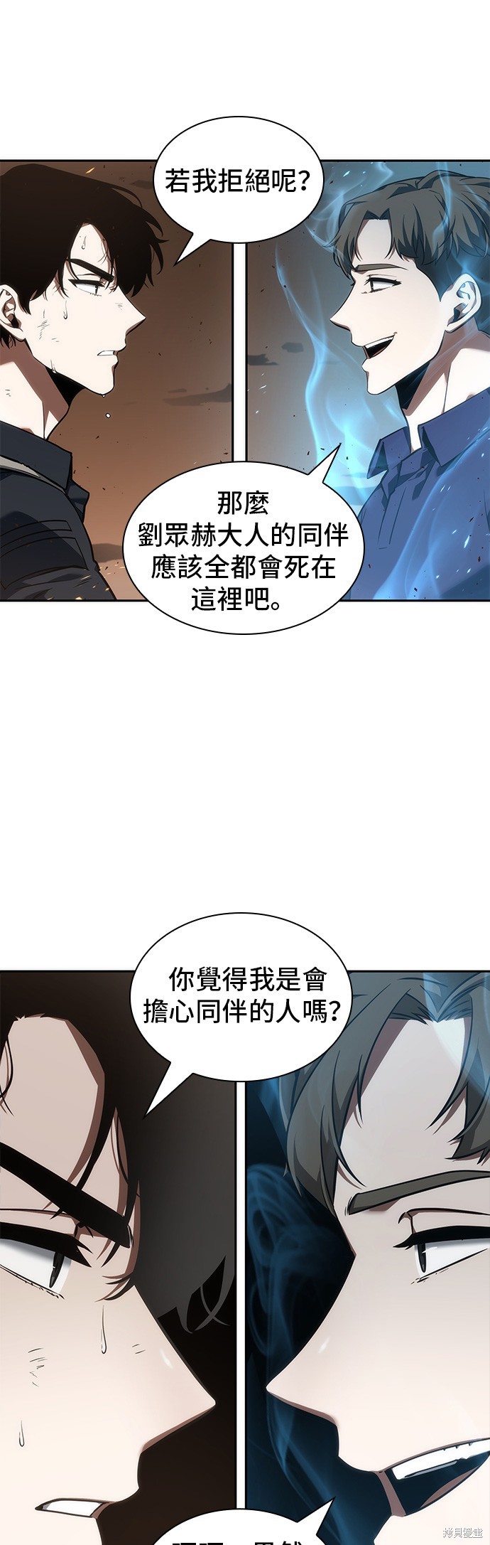第52话 第23页