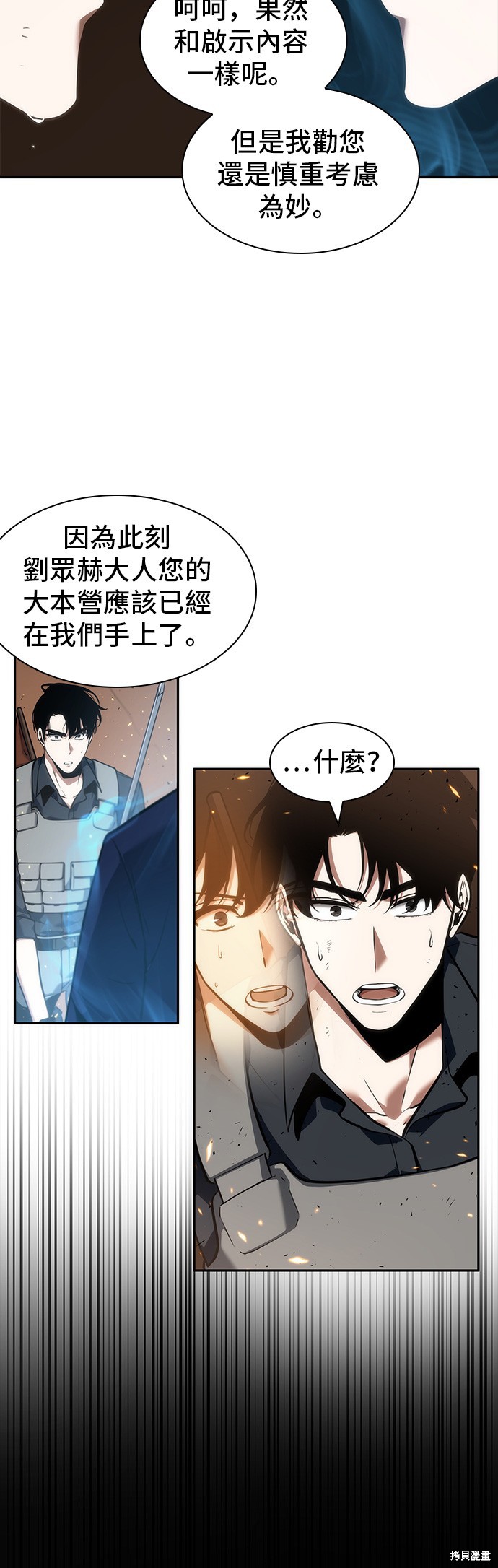 第52话 第24页