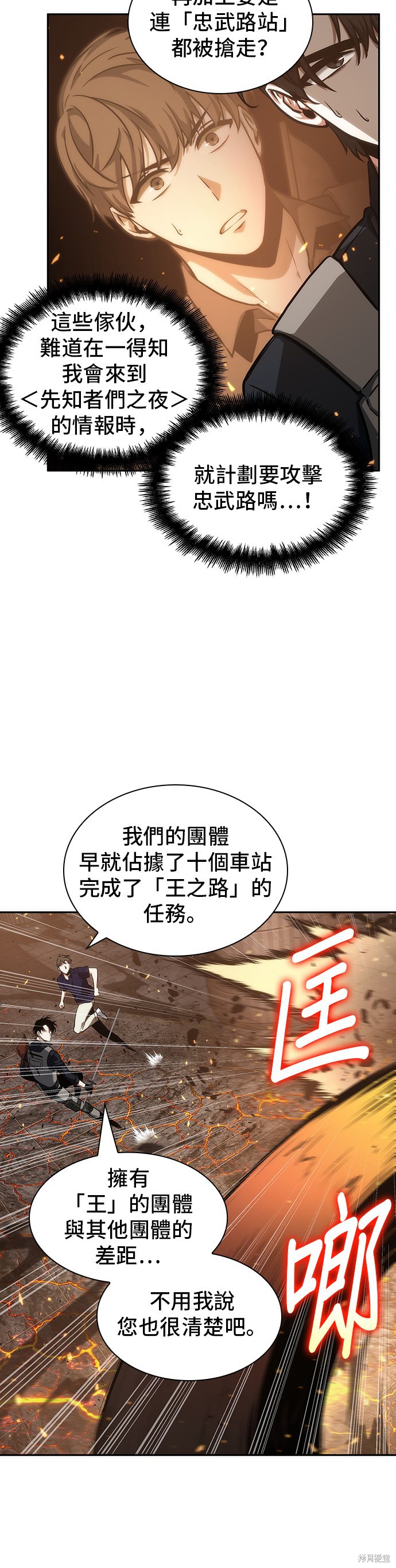 第52话 第26页