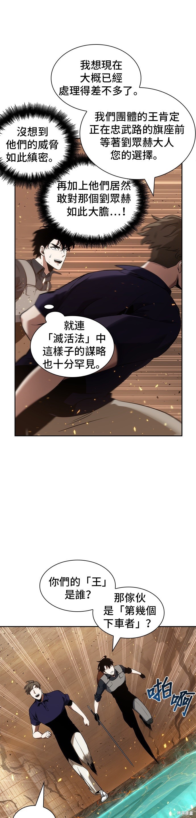 第52话 第27页