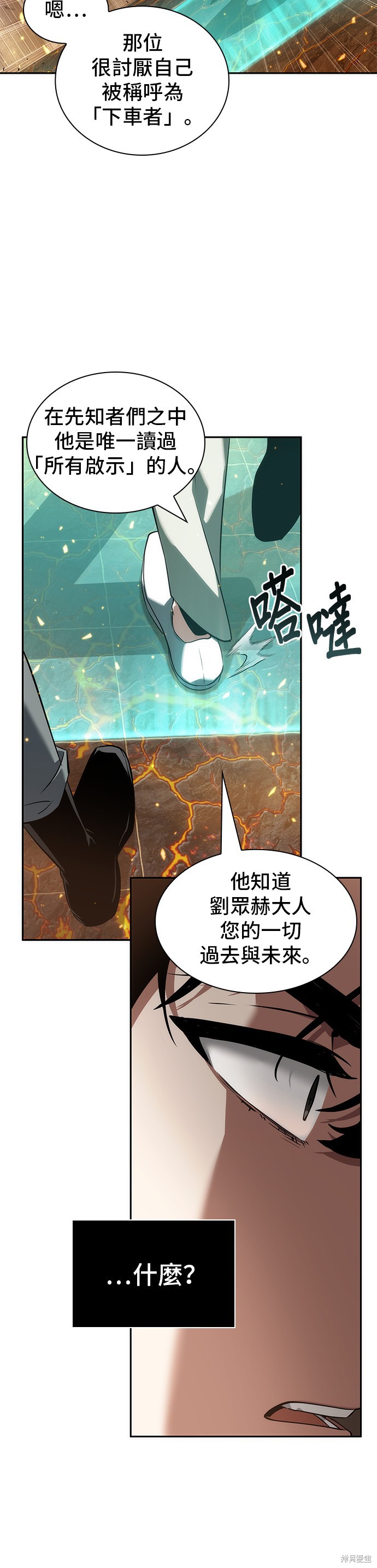 第52话 第28页