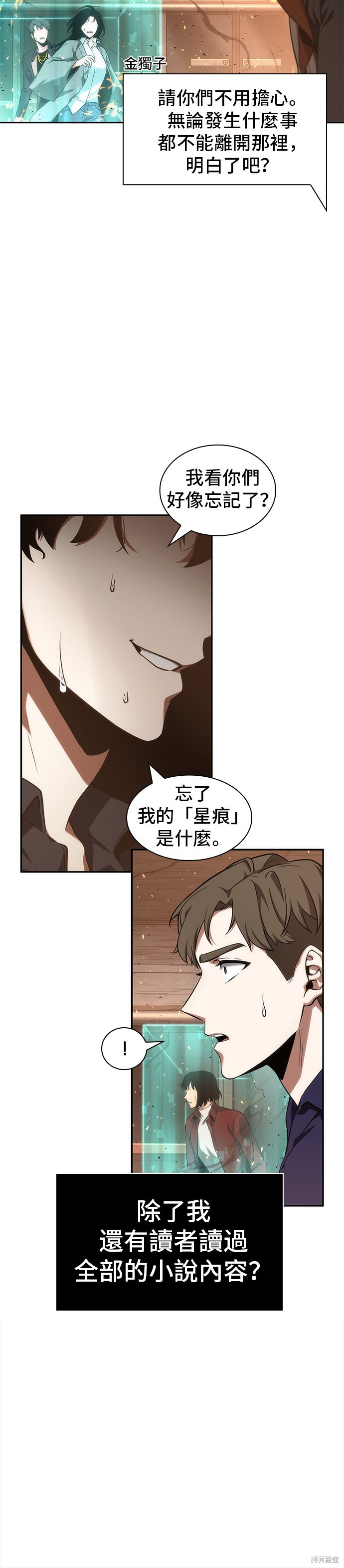 第52话 第30页