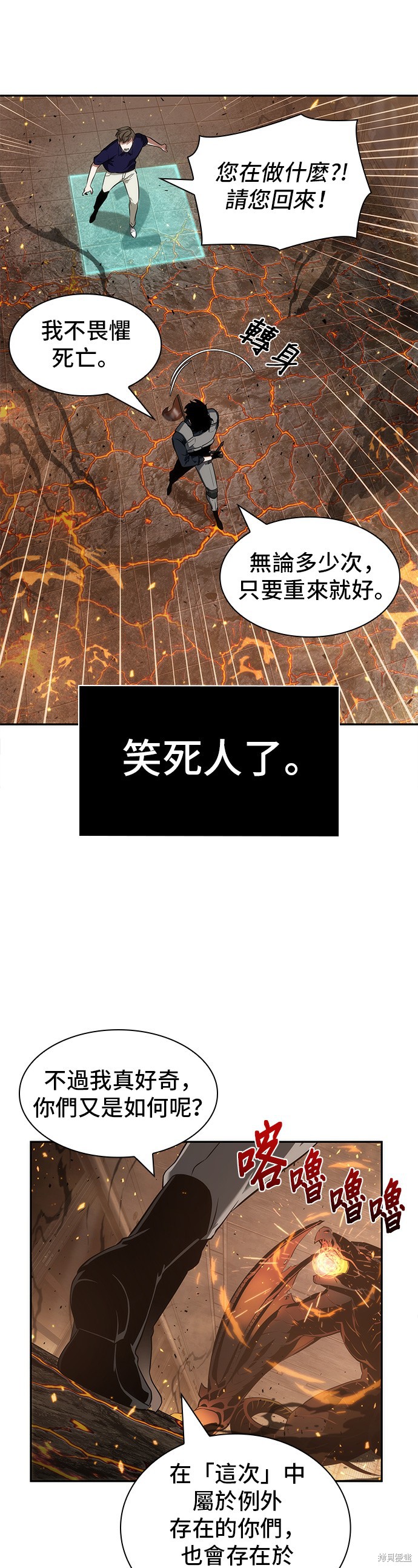 第52话 第31页