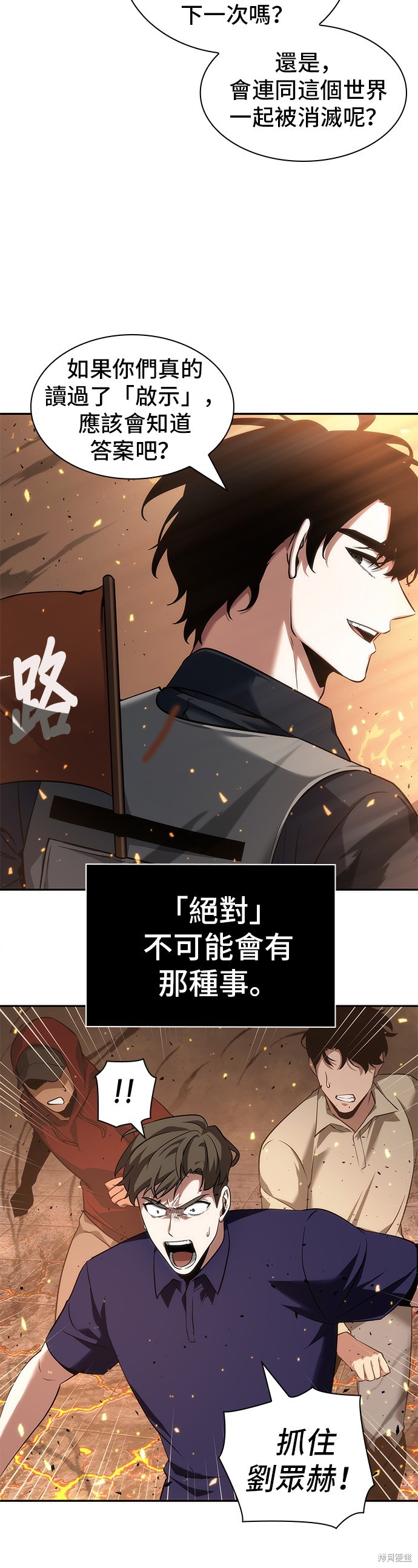 第52话 第32页