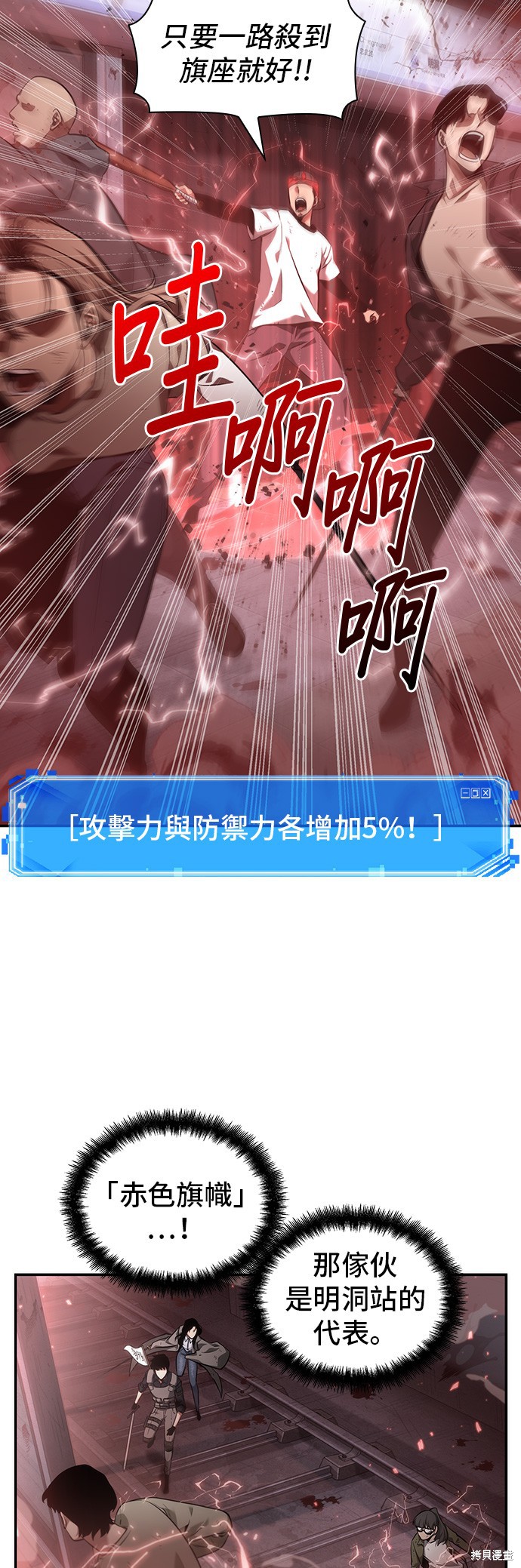 第46话 第2页