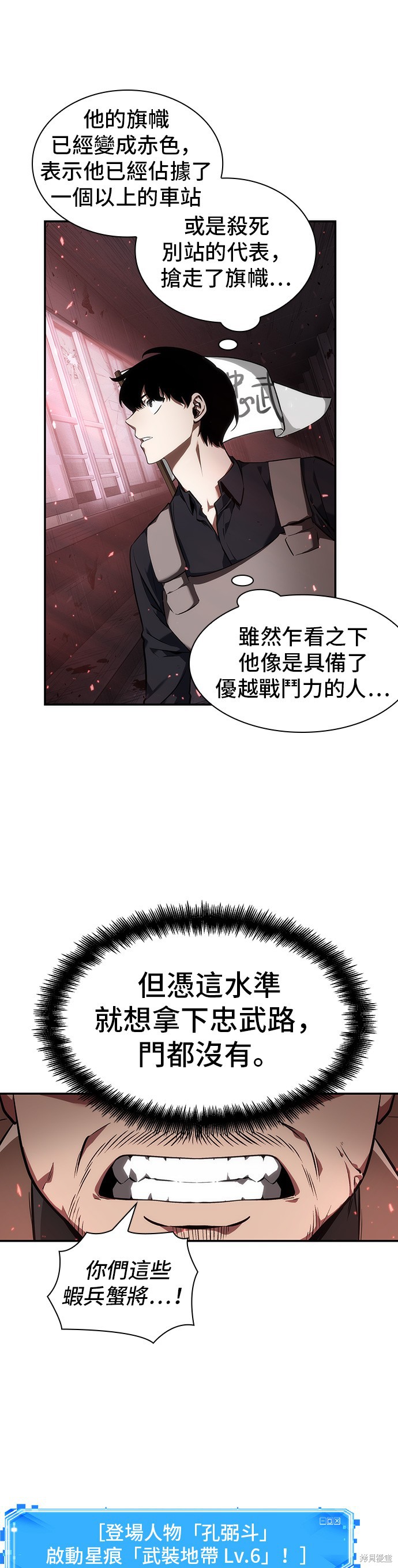 第46话 第4页