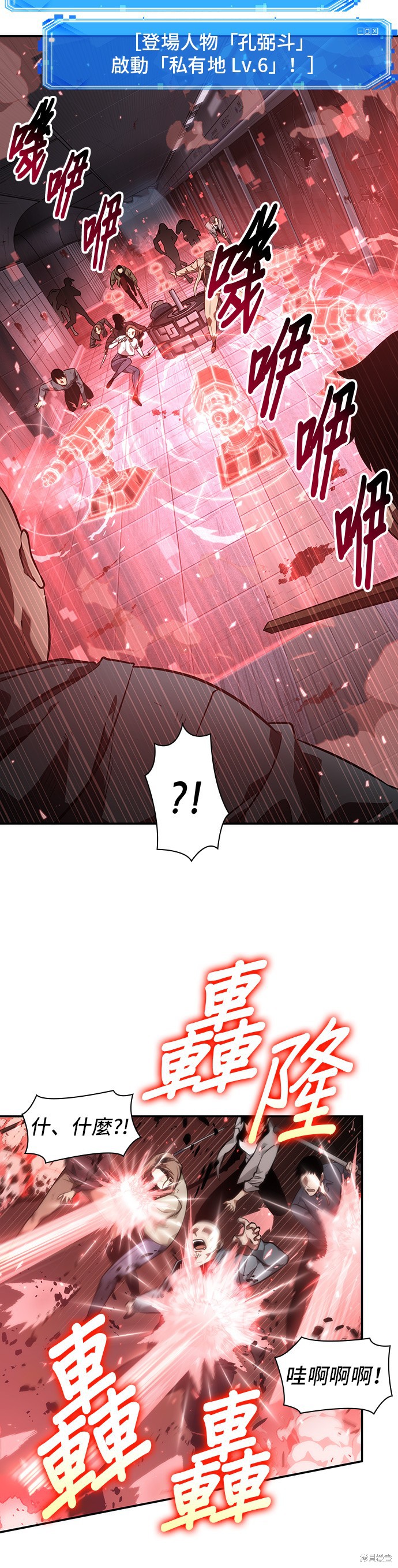 第46话 第5页